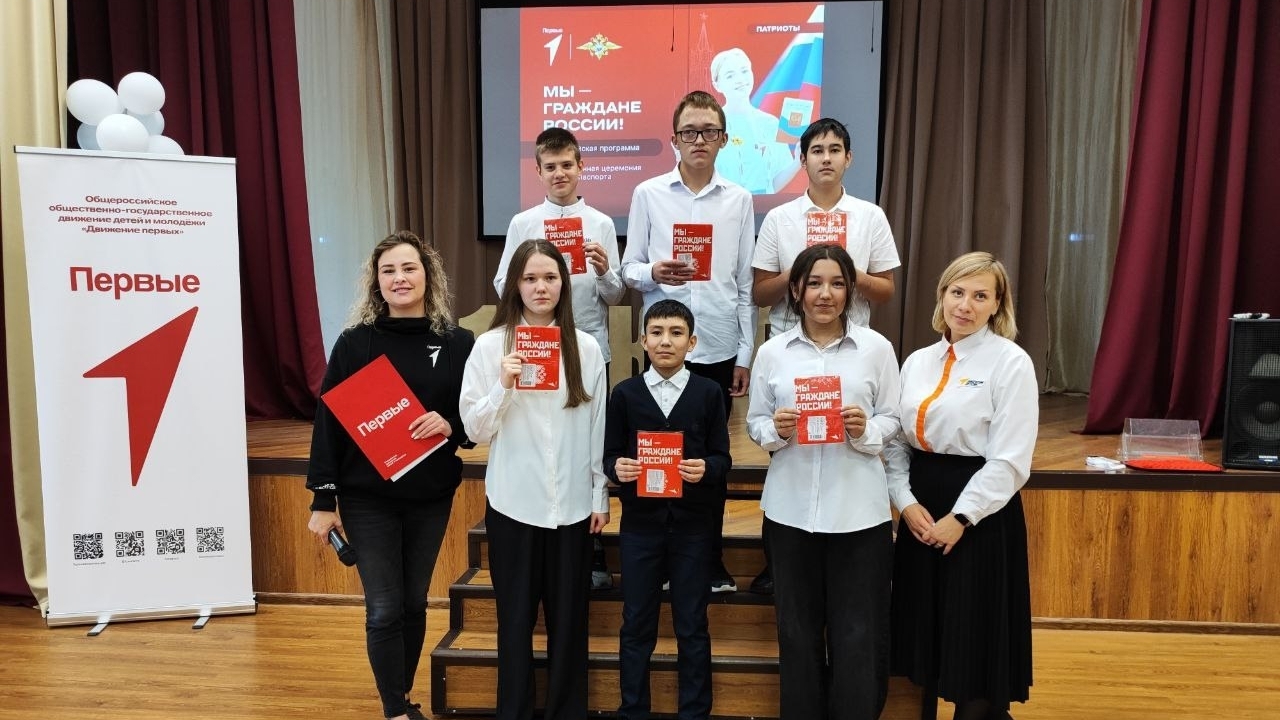 Первый паспорт